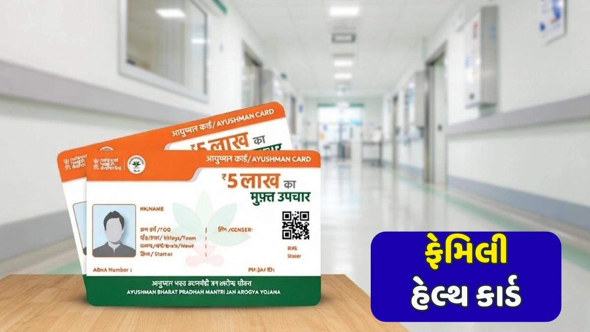 Ayushman Card
