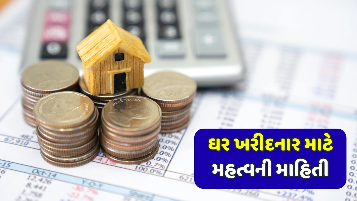 Home Loan Tax Benefits