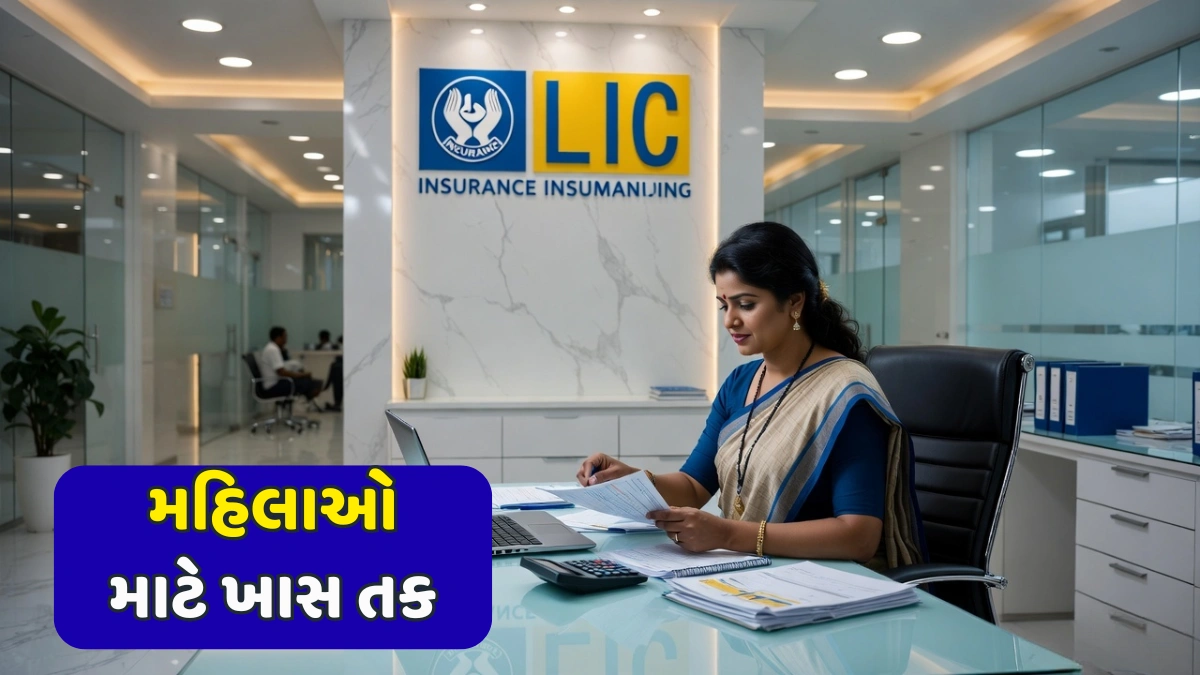 LIC Vima Sakhi Scheme