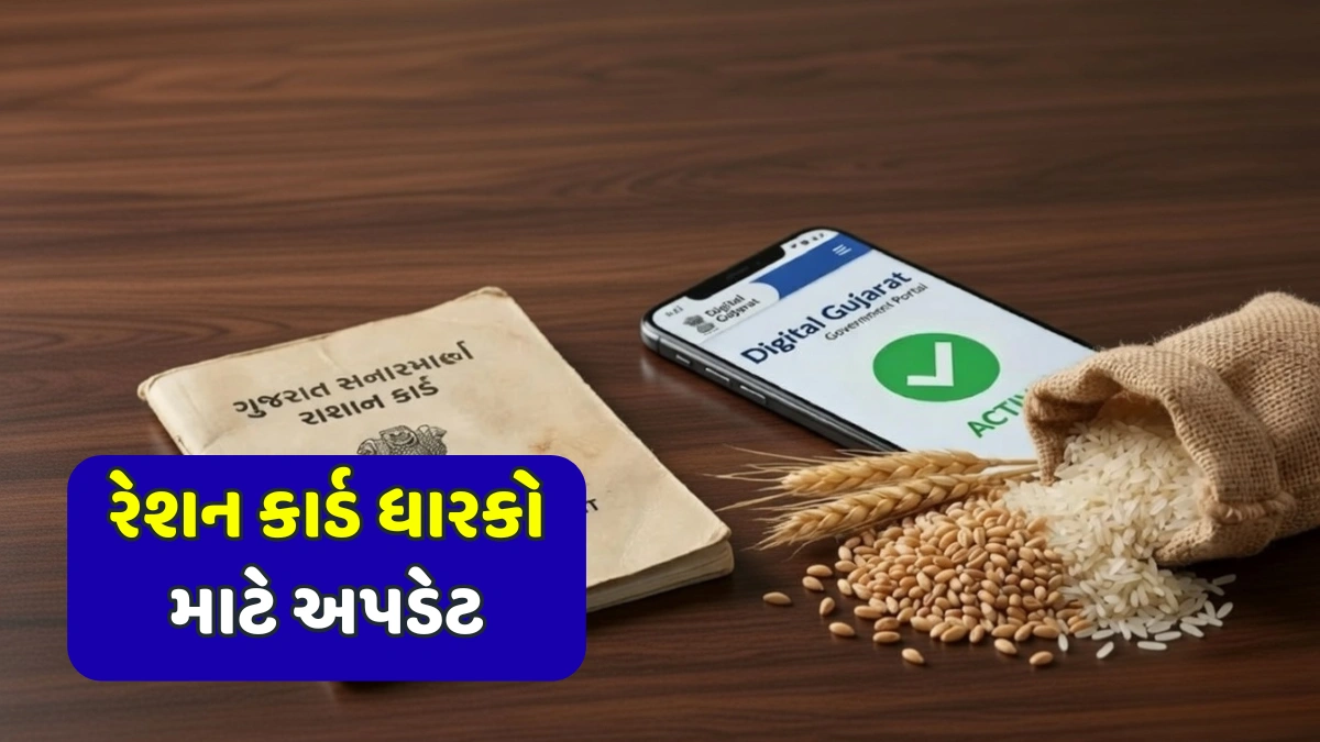 PDS Ration Distribution