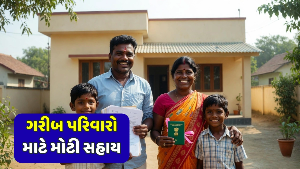 Pandit Deendayal Awas Yojana